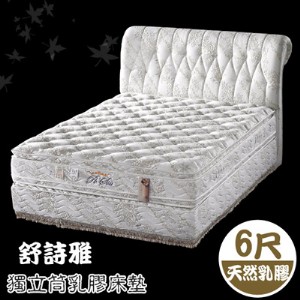 凱旋系列《舒詩雅》二代獨立筒四線乳膠床墊-雙人加大6尺